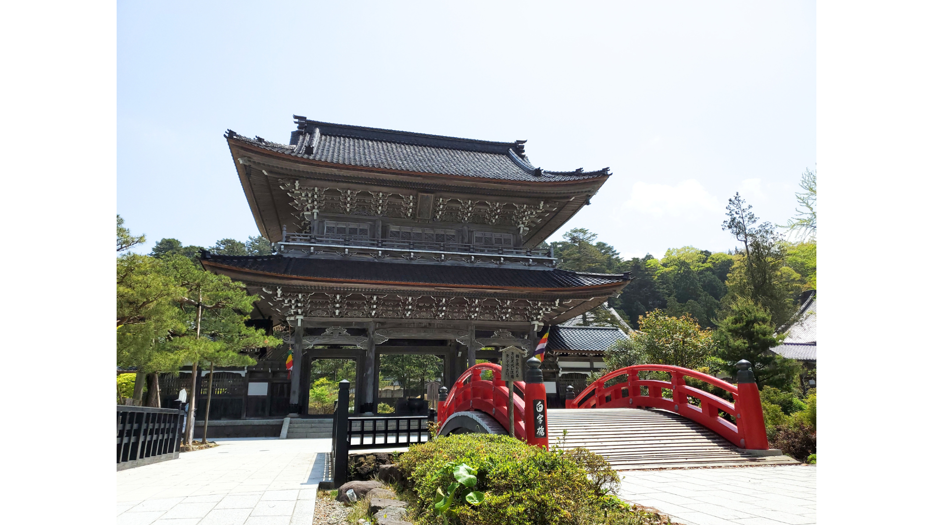 総持寺